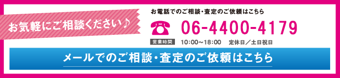 不動産査定依頼フォーム